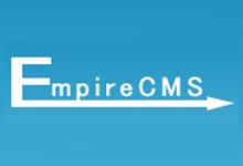 帝國(guó)CMS